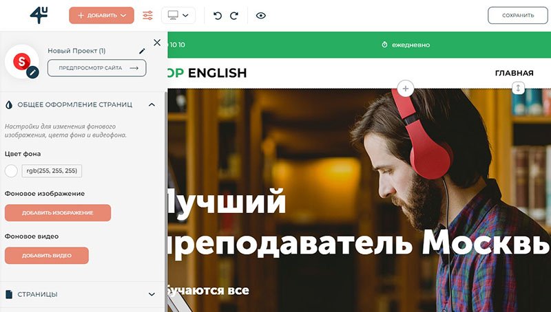 Редактор блоков конструктора FO