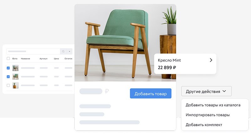 Создание карточки товара в Insales конструкторе