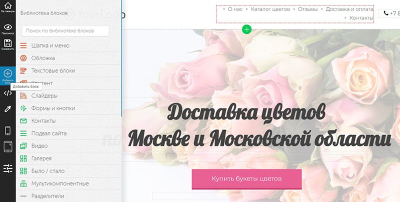 Редактор редактирования блоков в Tobiz